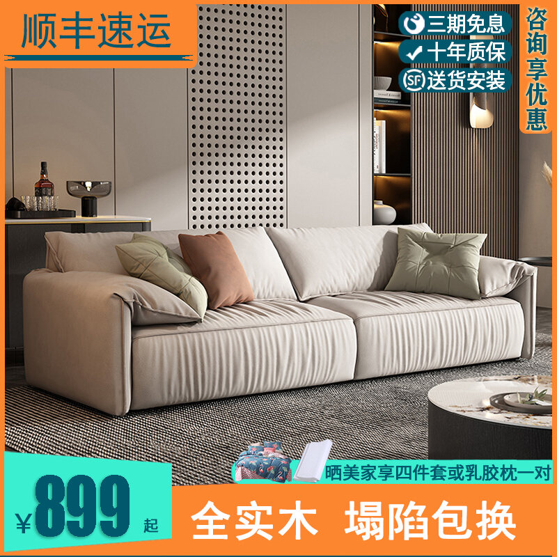 Baxter Scandinavian Elephant Ears Brushed Velvet Living Room Modern Minimalist Three-Seat Straight Row Small Apartment Fabric Sofa