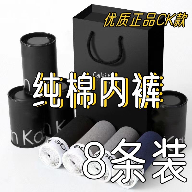8 Pieces Of Authentic CK Men's Breathable Underwear Pure Cotton Boxer Thin Section Sports Boys' Square Corner Large Size Shorts