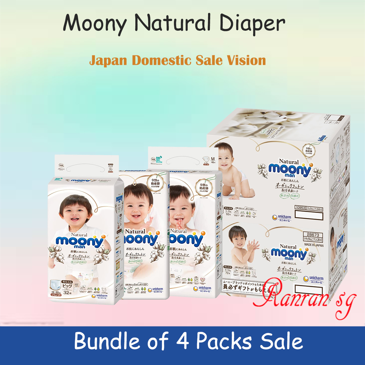 Japan Moony Natural Diapers Tape & Pants Diaper  BUNDLE OF 4 PACKS SALE -  Made in Japan